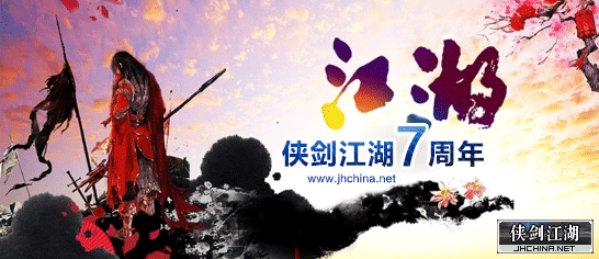用一生戎马江湖.png