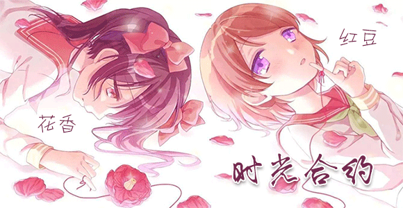 时光合约.gif