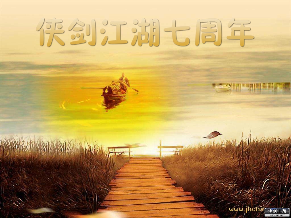 侠剑江湖7周年(F).jpg