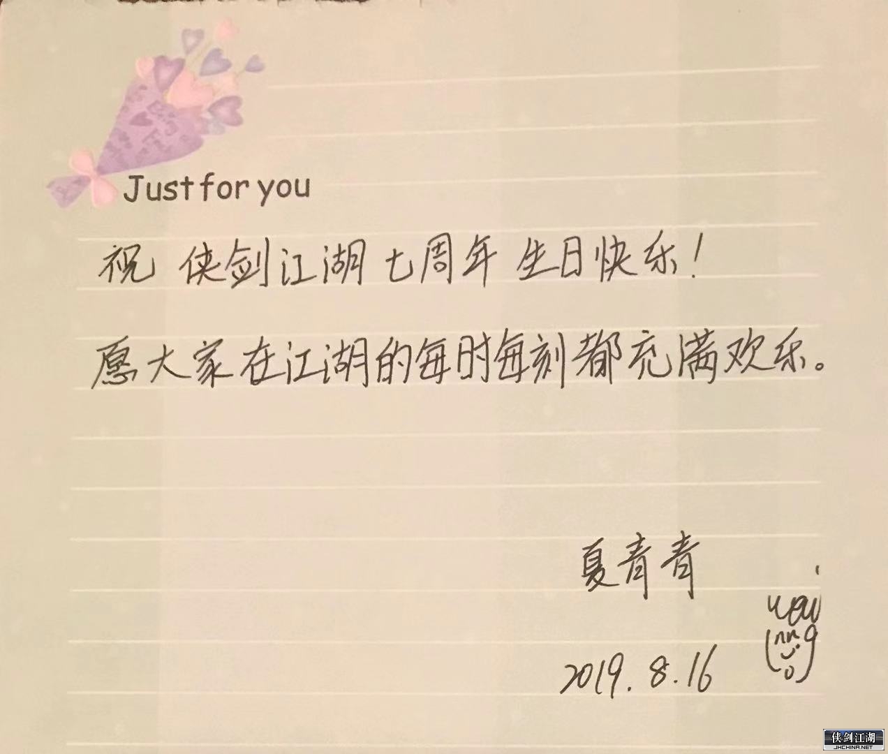 七周年祝福.jpg