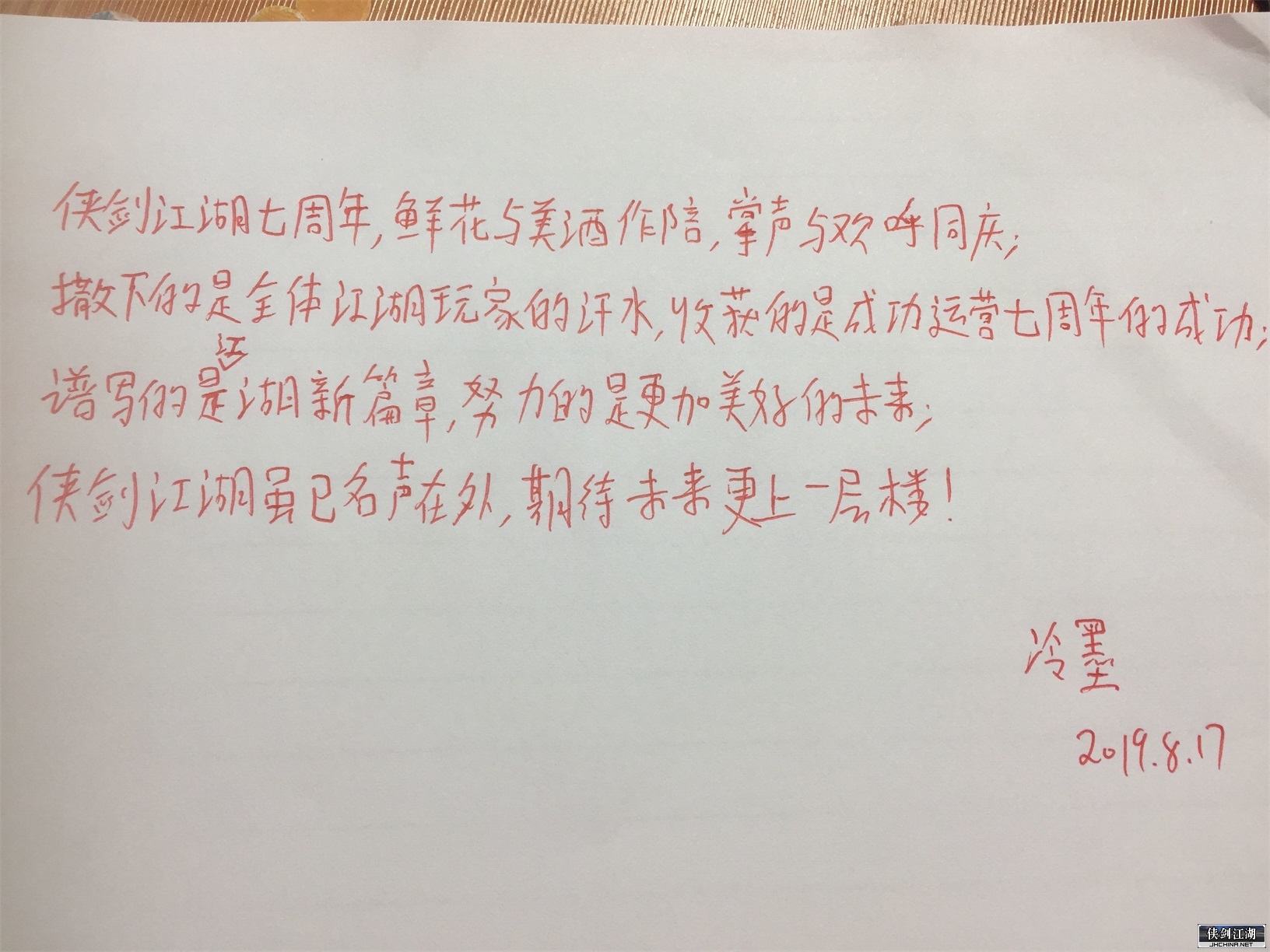 QQ图片20190817152250.jpg