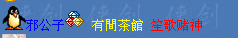 QQ图片20190828105435.png