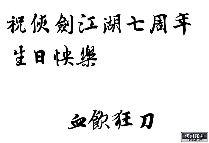 QQ图片20190906165746.png