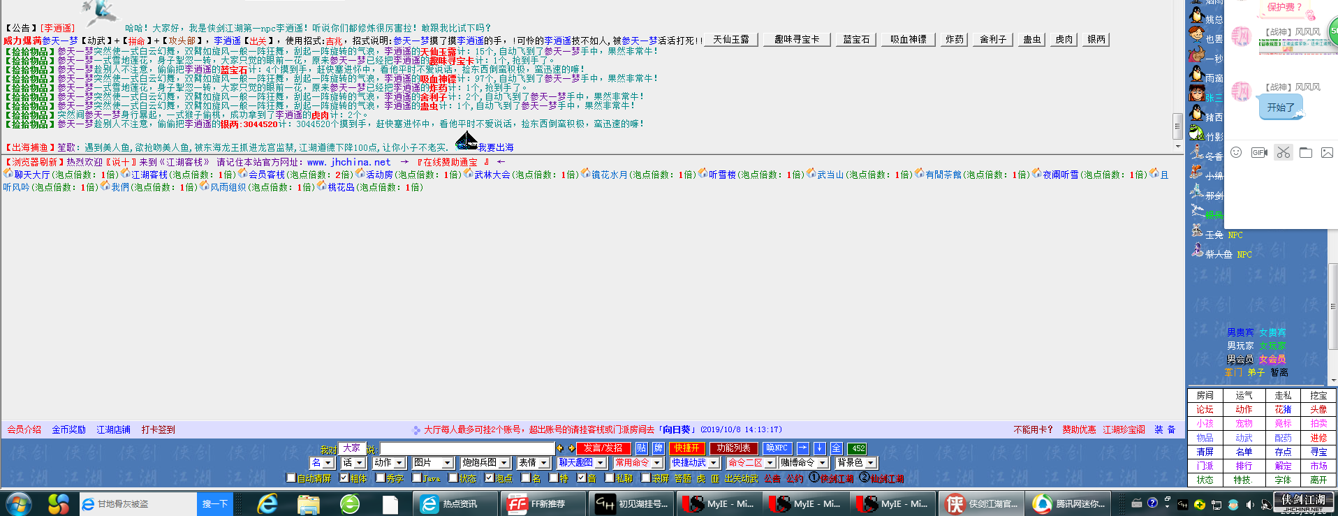 QQ图片20191010013642.png