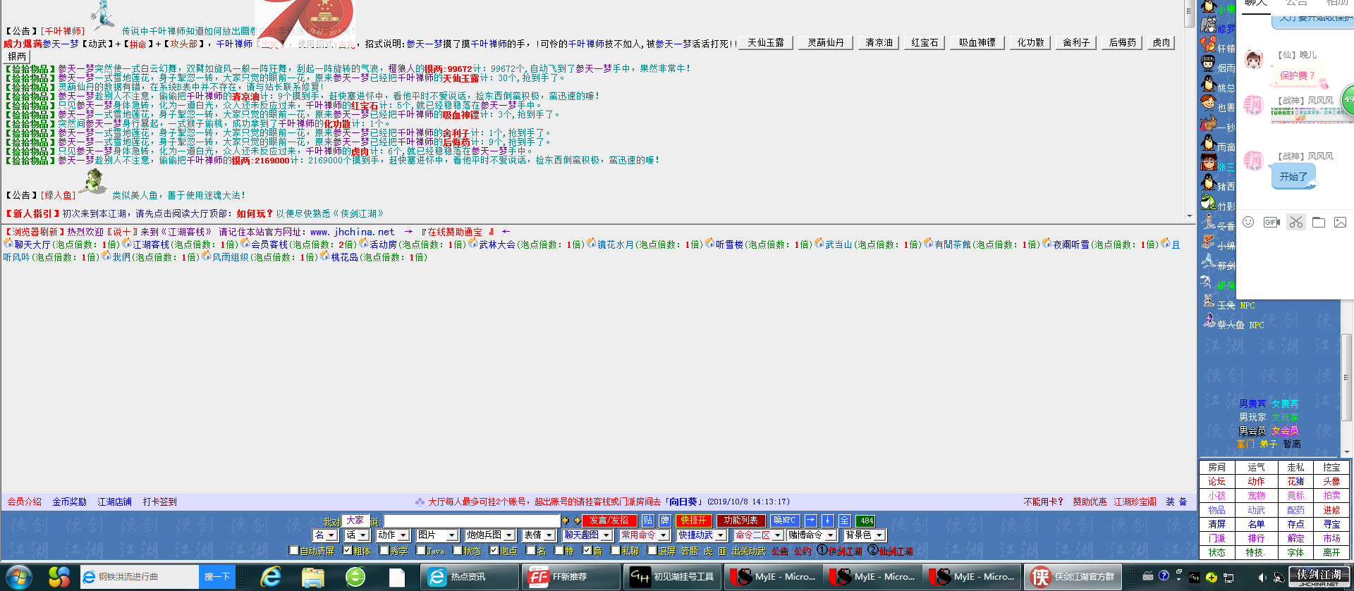 QQ图片20191010013606.png