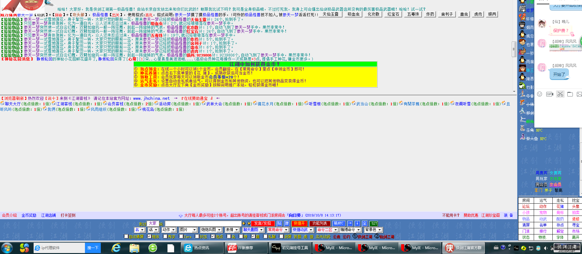 QQ图片20191010013525.png