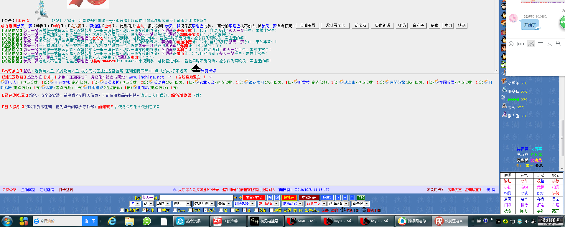 QQ图片20191010014814.png