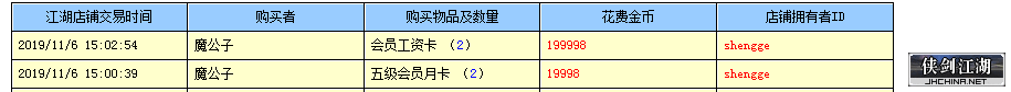 QQ图片20191106150244.png