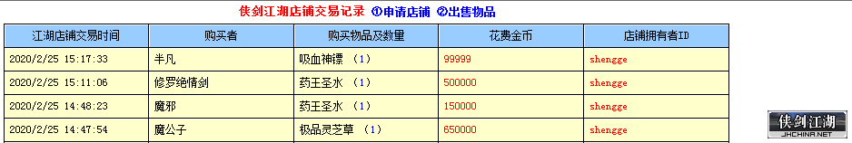 QQ图片20200225152934.png