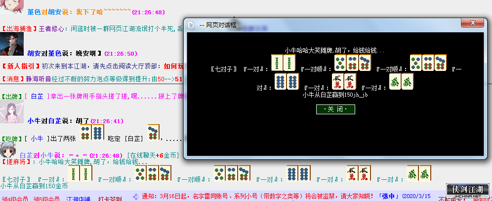 微信图片_20200315212759.png