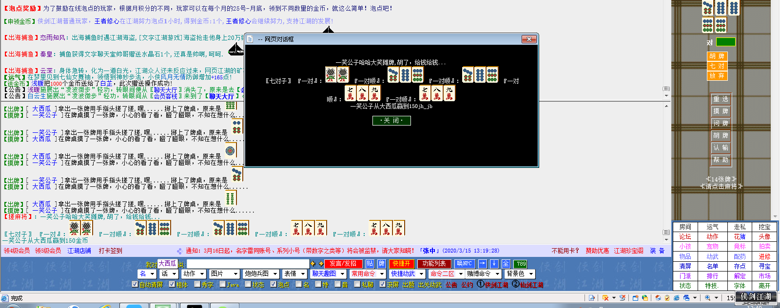 7对
