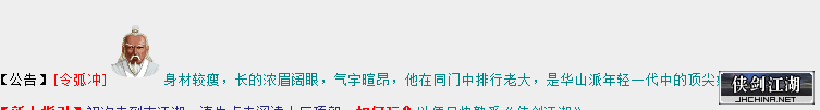 令狐冲.png