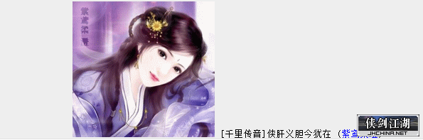 江湖快闪.png