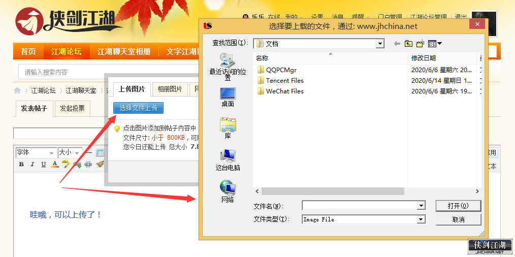 可以上传图片了.png