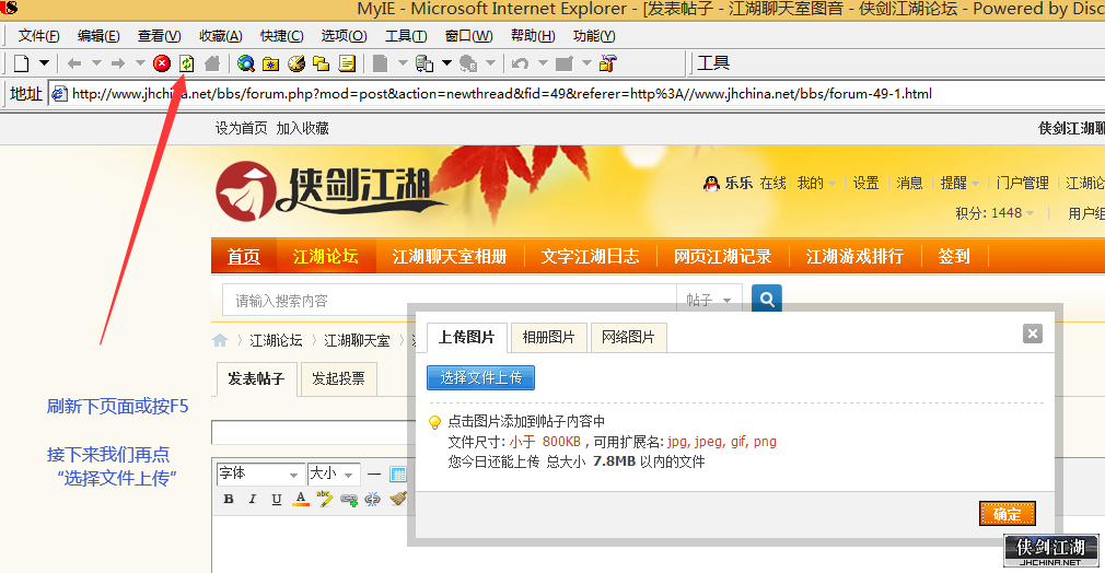 刷新页面.png