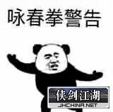 谁敢盘我？.jpg