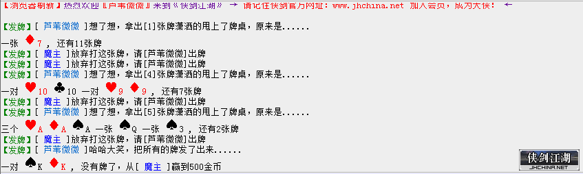 扑克