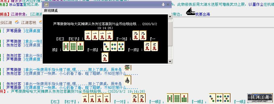 麻将1.jpg