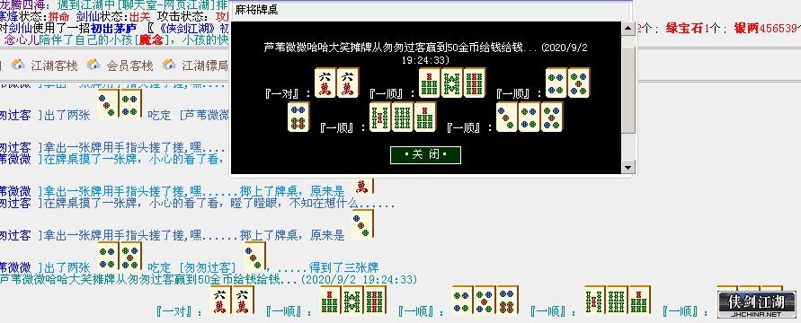 麻将2.jpg