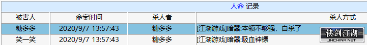 殉情？.png