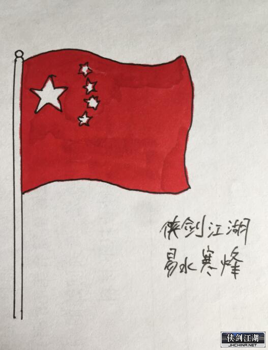 国旗123.JPG