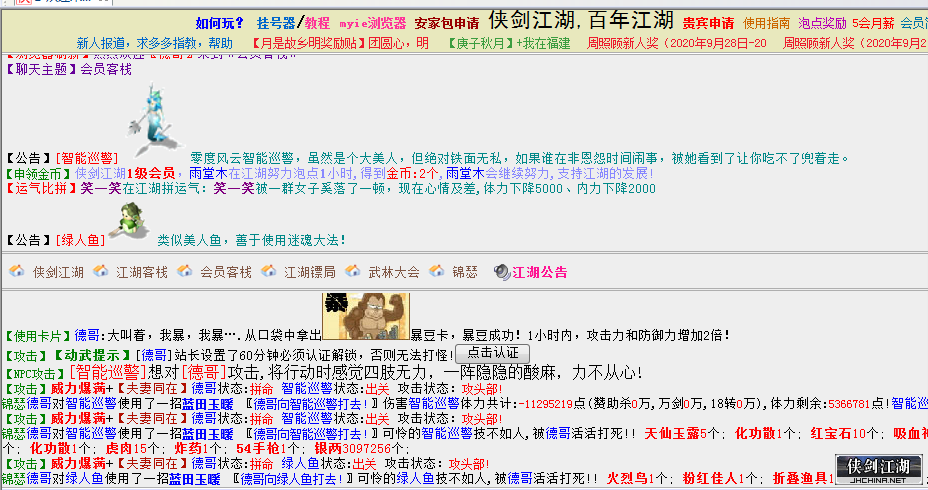 打怪
