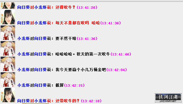 吹牛.png