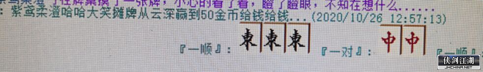 麻将2020-1(1).jpg