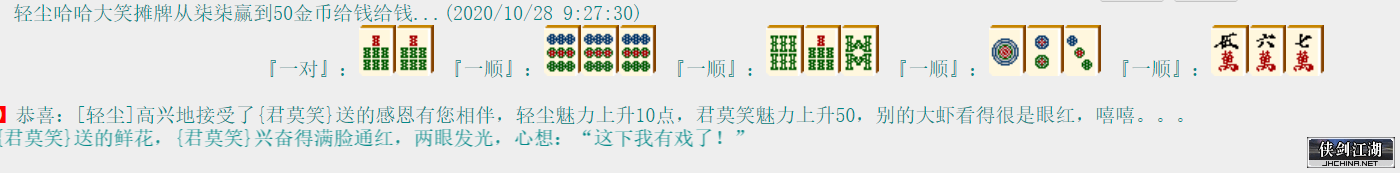 麻将1.png
