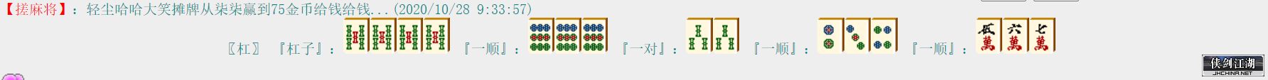 麻将2.png