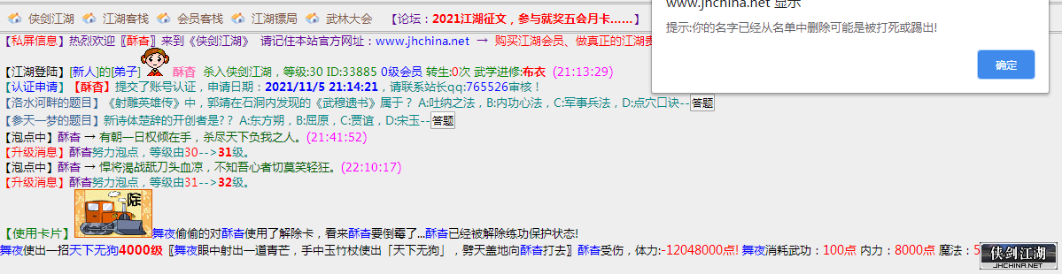 QQ图片20211106000923.png