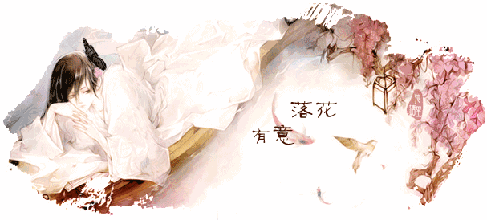 经年.gif