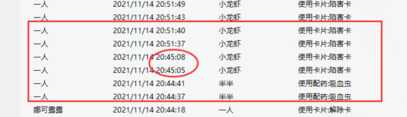 QQ截图20211115070009.png