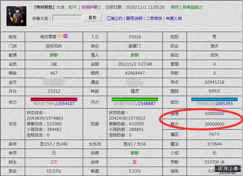 QQ截图20211118113452_看图王.jpg