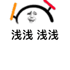 QQ图片20211206203023.gif