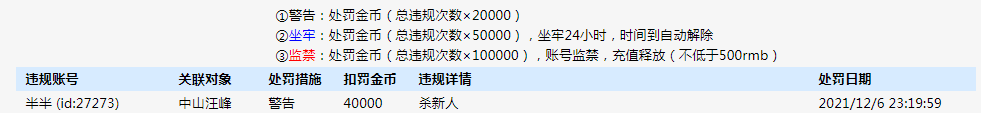QQ截图20211206232033.png