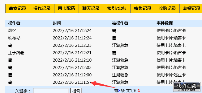 QQ图片20220216233546.png