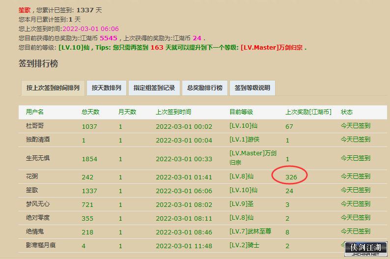 QQ图片20220301125859.png