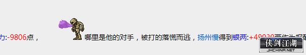 “被打的落慌而逃”应为“被打得落荒而逃”.png