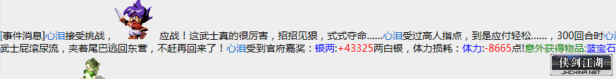 “到是”应为“倒是“、”东营“应为”东瀛“、”不赶“应为”不敢“.png