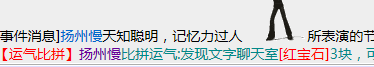 ”天知“应为”天资“.png