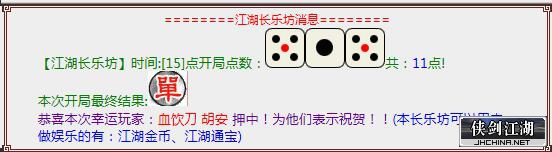 正好赶上开奖