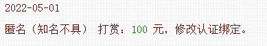 改绑定0501.PNG