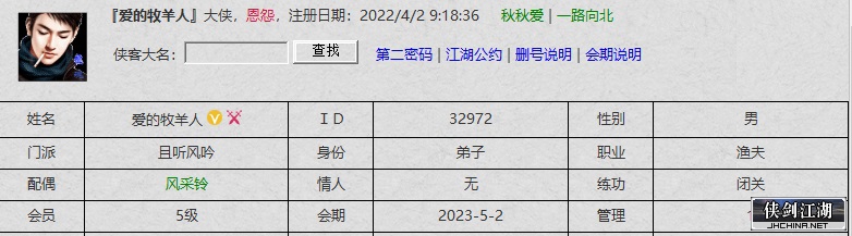 爱的牧羊人0506.jpg