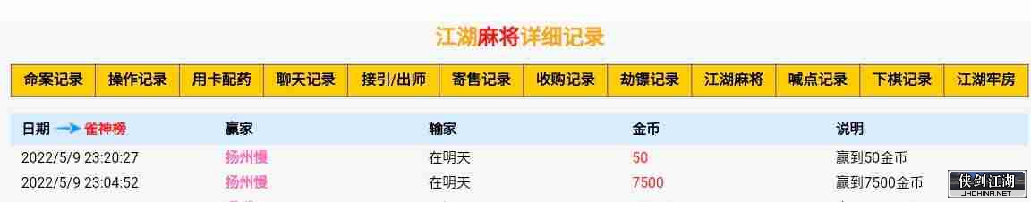 麻将.jpg