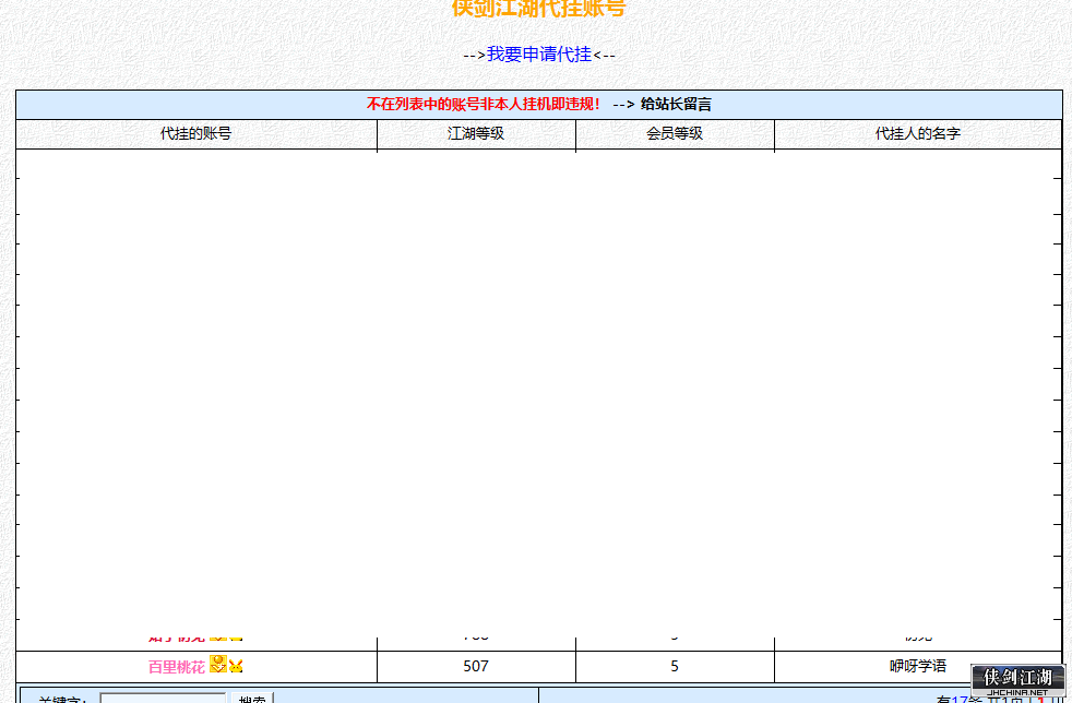 代挂百里桃花.png