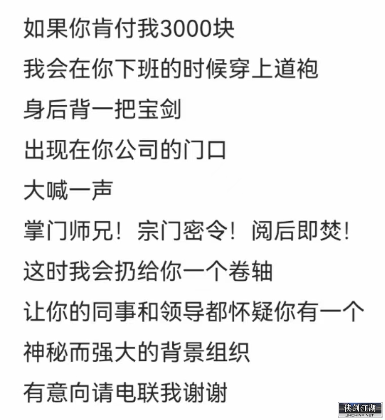 掌门师兄.jpg