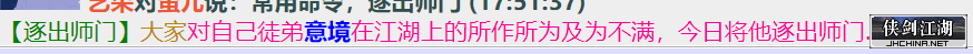 20220719逐出徒弟意境.png
