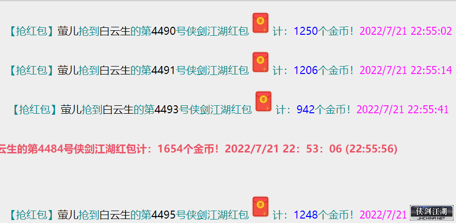 20220721231315和菇凉贼稳妥相约去挖坟鞭尸（没有对比就没有伤害）师伯的红包.png