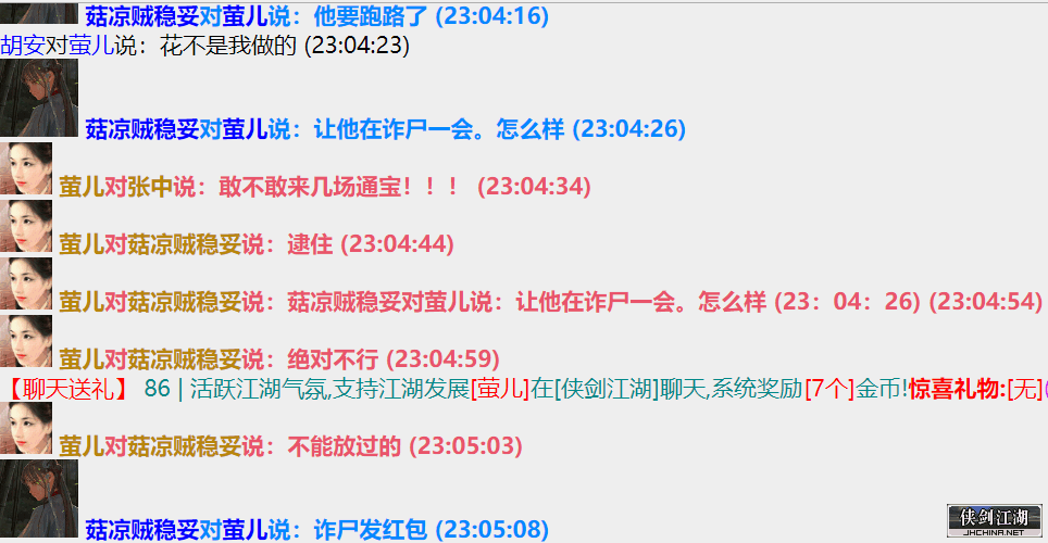 20220721231315和菇凉贼稳妥相约去挖坟鞭尸2.png